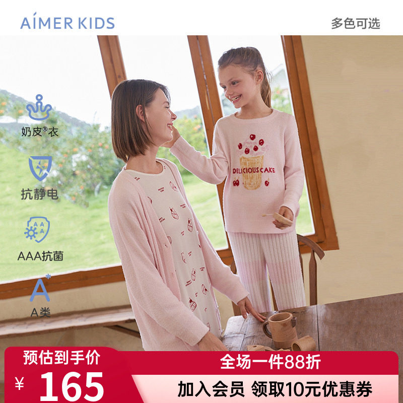 爱慕儿童睡衣长袖女童抗静电开衫家居服秋冬款女生套头轻绒奶皮衣