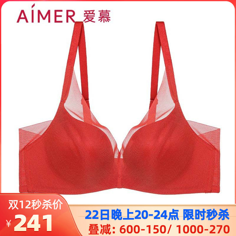 爱慕22ss极光无托中厚模杯文胸