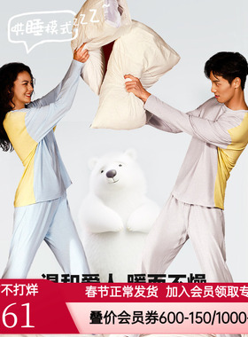 【情侣睡衣抑菌】BODY WILD爱慕睡衣家居服套装男女同款ZBN43KR1