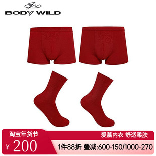爱慕宝迪正品男士红色本命年新年礼盒莫代尔2条内裤 1双袜子