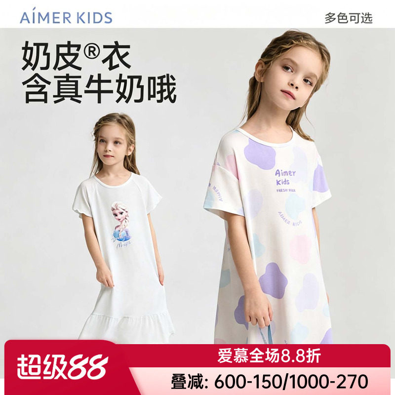 奶皮衣|爱慕儿童正品女童孩冰雪奇缘睡衣抗菌A类短袖睡裙家居睡裙