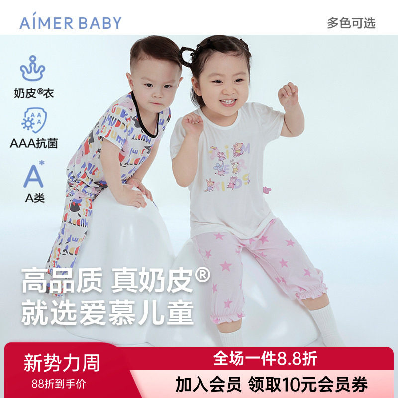 爱慕儿童正品男女宝宝婴幼儿奶皮衣小猪佩奇IP款短袖上衣/睡裤