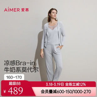 爱慕正品女款牛奶系家居睡衣套装带胸垫背心九分裤三件套AM46C881