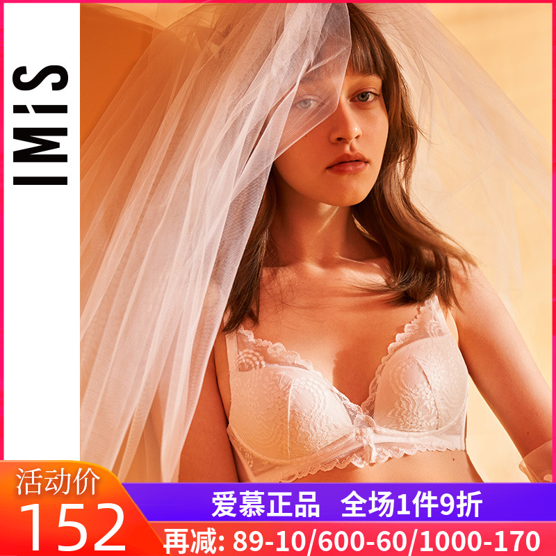爱美丽IMIS商场内衣新无钢圈蕾丝刺绣聚拢3/4中厚杯文胸IM17BKF1