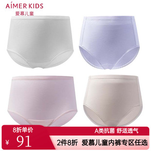 爱慕正品少女内裤3A抗菌生理裤女孩大童排汗运动高腰平角内裤A类