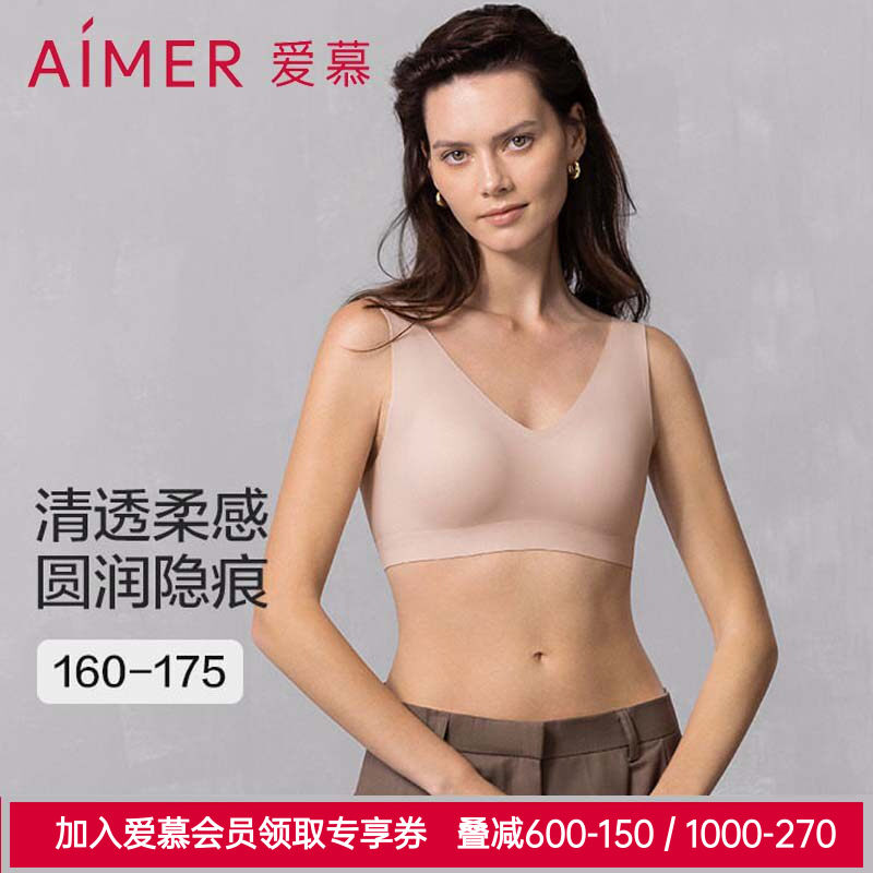 爱慕正品NONOBRA内衣女无钢圈背心式无痕宽肩带V领文胸AM17A772