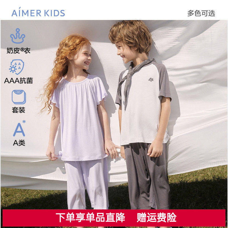 爱慕儿童正品奶皮衣抗菌男童女童家居服睡衣套装/短袖上衣七分裤