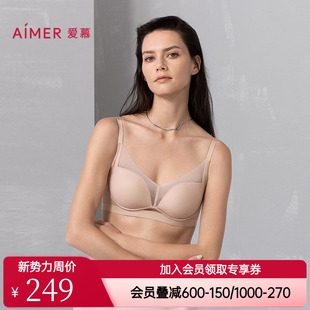 爱慕正品 春夏极光贴贴内衣女无钢圈中厚模杯小胸聚拢肤色文胸