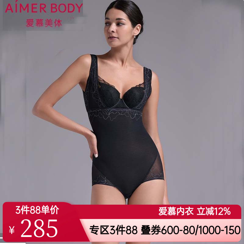 爱慕慕澜正品无痕轻型收腹美背女士薄平角美体连体塑身衣AD350282