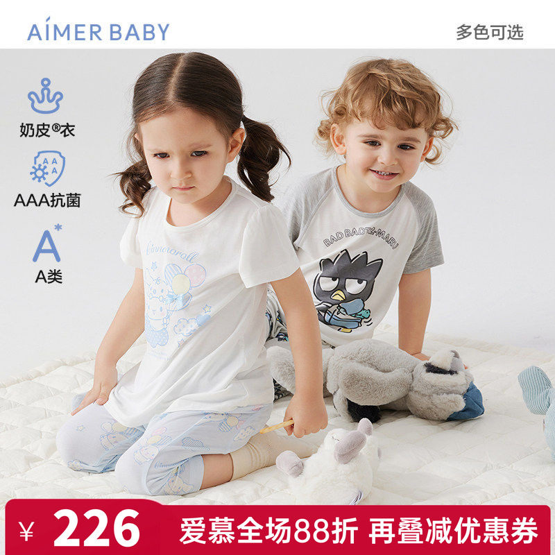爱慕婴幼儿奶皮衣男女宝宝分体家居服短袖睡衣3A抗菌春夏大屁屁裤