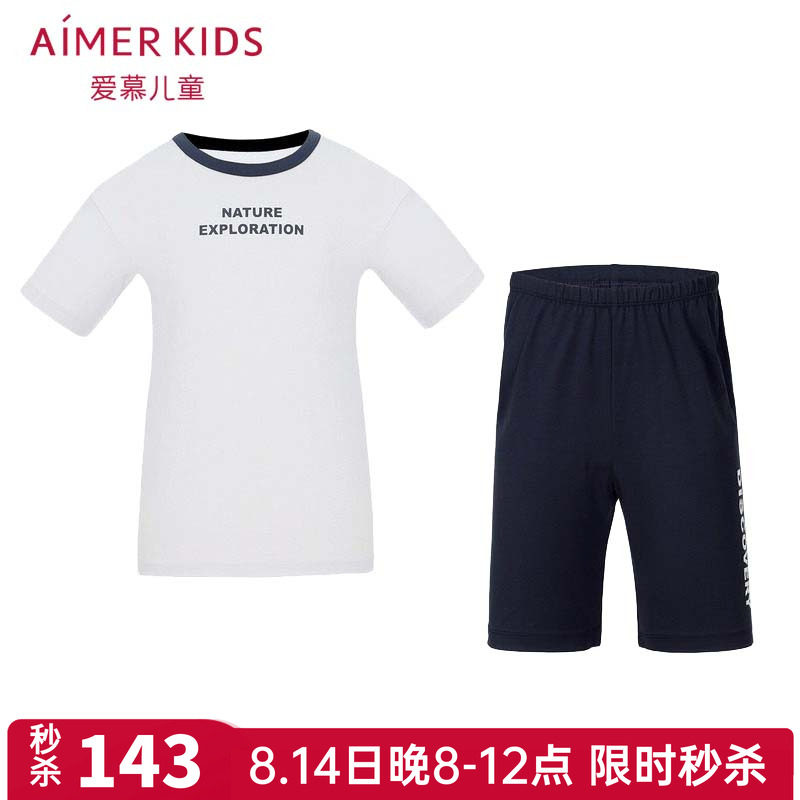 爱慕儿童正品男童夏家居服睡衣套装AK243F251棉质短袖上衣五分裤