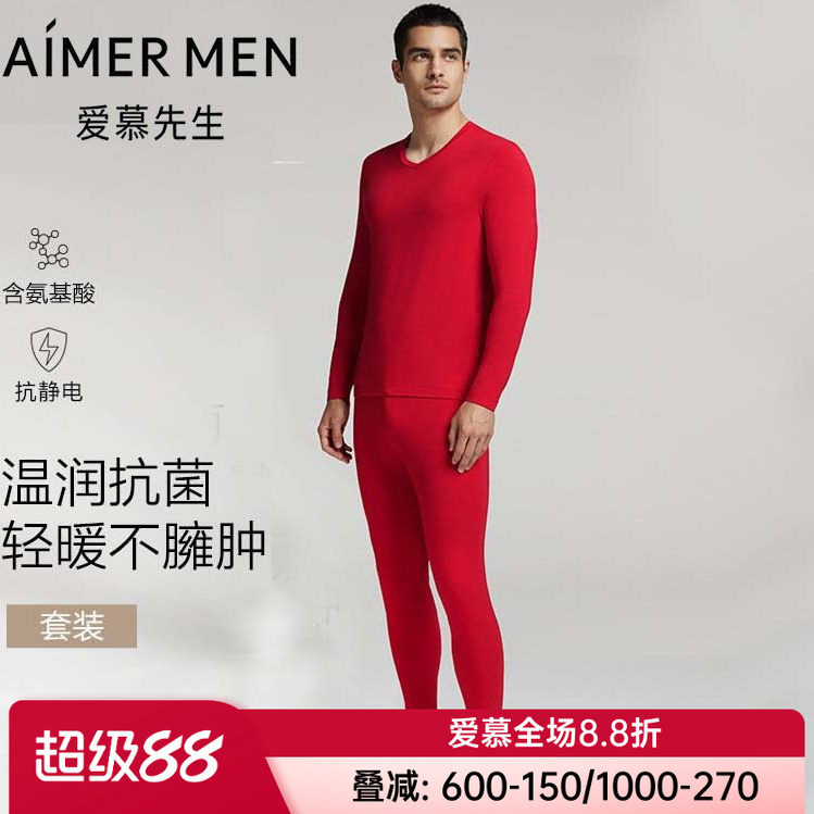 【奶皮衣】爱慕先生正品男士款秋冬薄款红色保暖内衣套装NS74K461