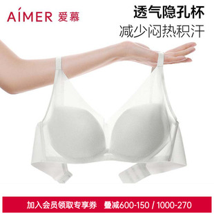 爱慕正品 内衣无钢圈小胸聚拢中厚网纱光面透气隐孔杯文胸AM178391
