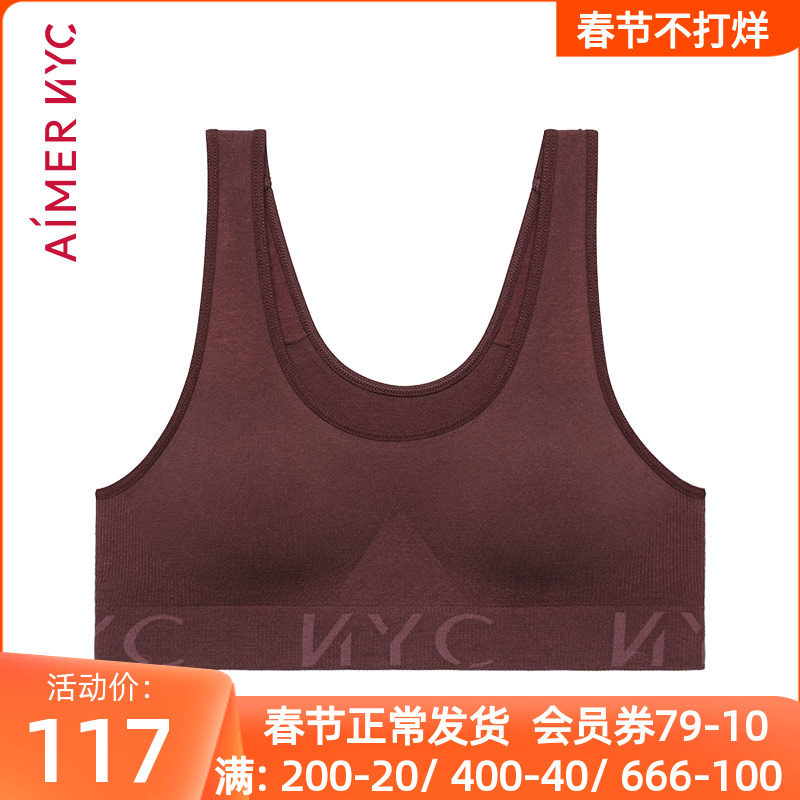 爱慕NYC正品内衣薄杯舒适包容收副乳无钢圈背心式文胸AN170181