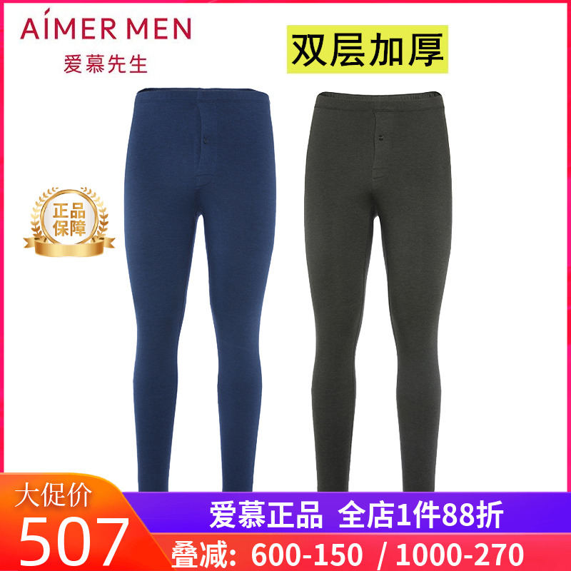 爱慕先生专柜正品羊毛双层保暖裤