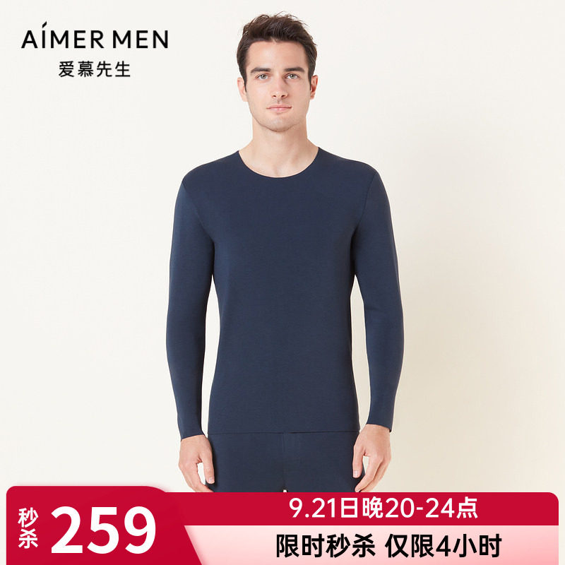 【牛奶系】爱慕先生保暖内衣男士圆领单层薄打底长袖上衣NS72E762