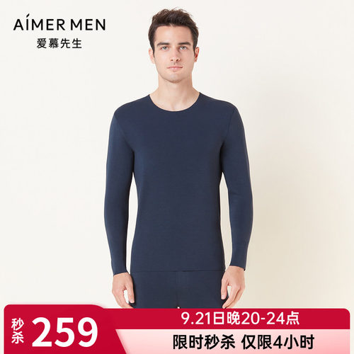 【牛奶系】爱慕先生保暖内衣男士圆领单层薄打底长袖上衣NS72E762
