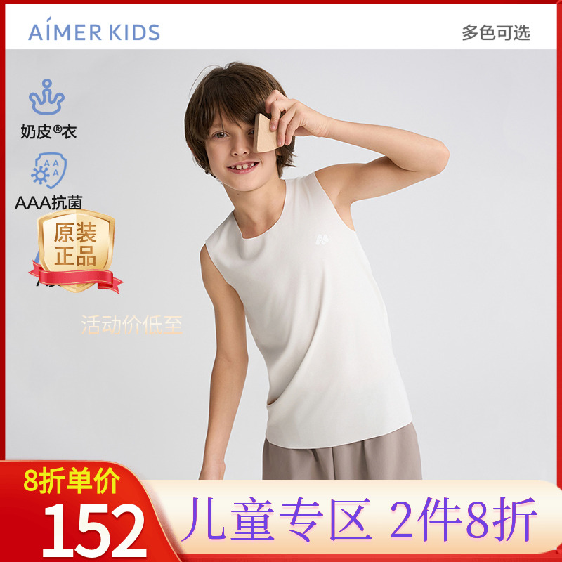 爱慕儿童奶皮衣春夏净痕抗菌中性男女孩宽肩背心AK211G821合
