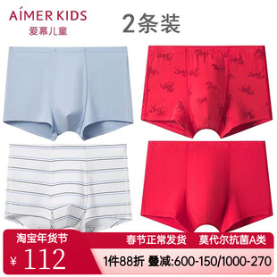 2条 爱慕正品大男童青少年马年生肖内裤本命年红色莫代尔抗菌A类
