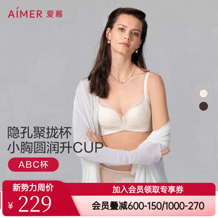 爱慕正品 星海内衣女无钢圈中厚杯小胸聚拢白色文胸AM17A941
