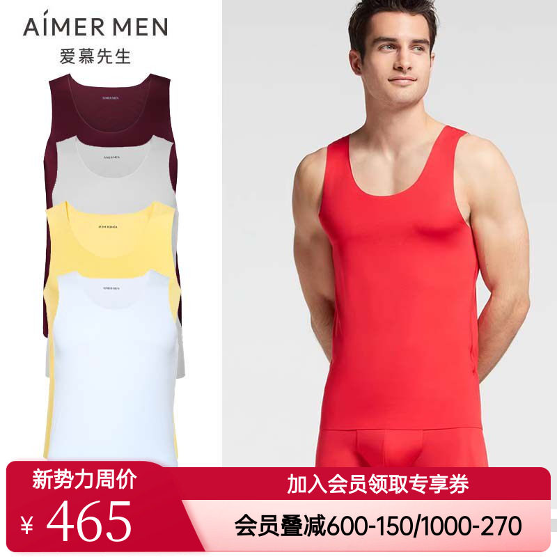 爱慕先生正品高端内衣男款莫代尔无痕红黄色打底背心上衣NS11F61