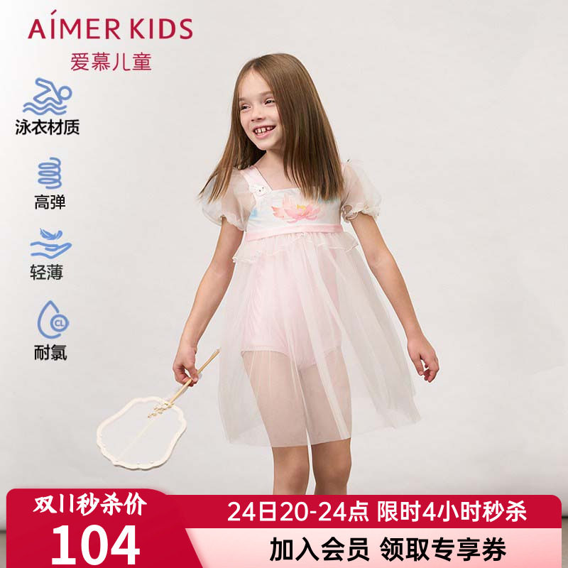 爱慕儿童专柜正品盛夏窥荷女童孩海边连体泳衣泳装套装AK167E641