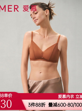 爱慕洛神烟雨内衣女无钢圈薄模杯隐孔透气小胸聚拢文胸AM179562