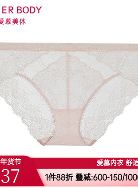 爱慕美体春之舞曲内裤女士棉质底裆蕾丝中腰平角内裤AD230441