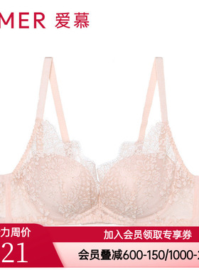 爱慕专柜正品内衣侧收副乳胸罩 3/4无钢托中厚聚拢文胸AM174501