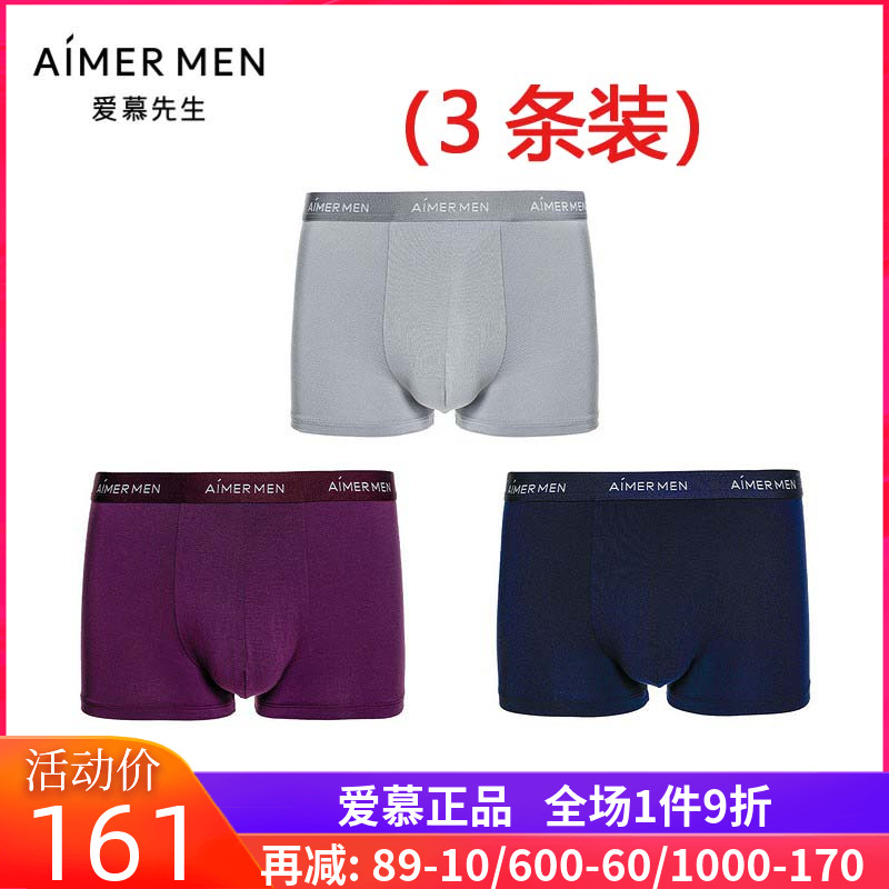 3条装 爱慕先生hello裤内裤男款莫代尔装腰中腰平角裤NS23C233P