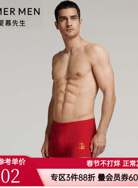 爱慕先生正品开运裤结婚内裤男士莫代尔红色本命年平角裤NS23L651