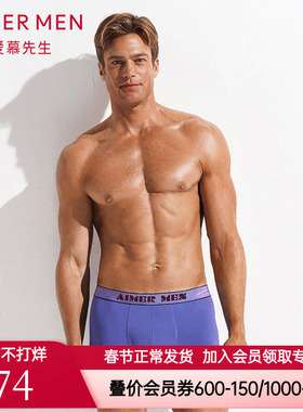 爱慕先生官方专柜正品内裤 男士款莫代尔中腰平角裤NS23D111