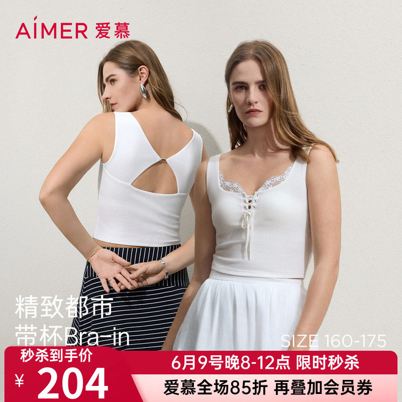爱慕正品女士系带方领带胸垫宽肩带打底背心AM72C912 /AM72C911