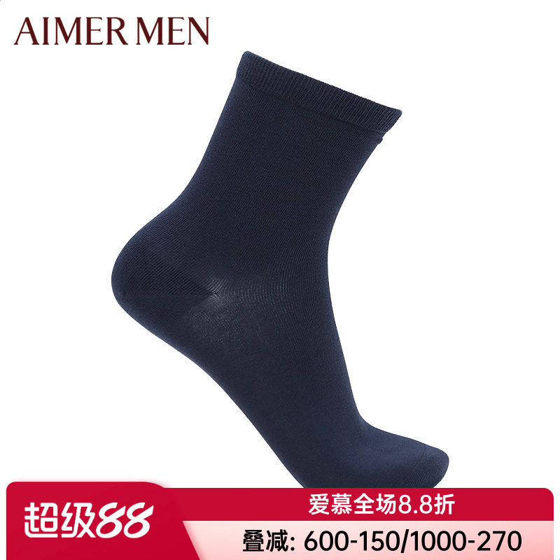 2双装 爱慕先生正品棉质大弹力无骨编织薄款短筒男士袜子NS94W016
