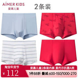 2条 爱慕正品大男童青少年马年生肖内裤本命年红色莫代尔抗菌A类