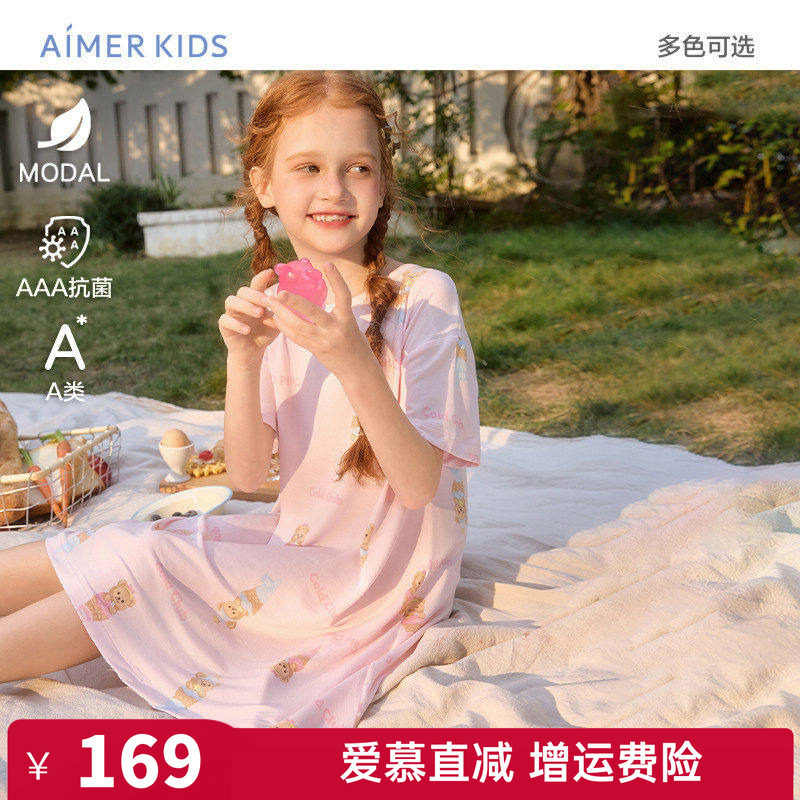 爱慕儿童正品女孩女童莫代尔短袖睡裙睡衣3A抗菌卡马宝莉IP联名