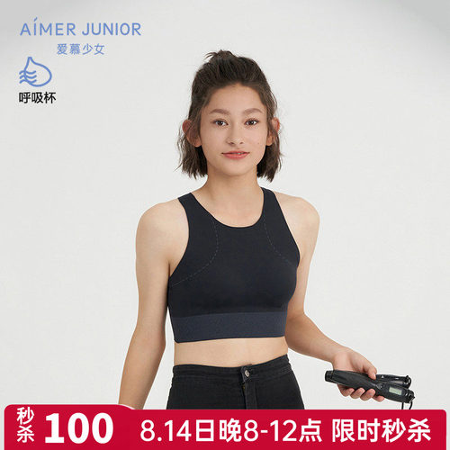 爱慕正品大女童少女运动内衣无托三阶段中长背心式文胸AJ115F292