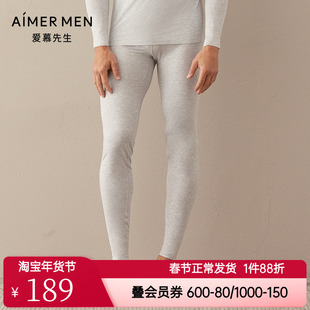 爱慕先生专柜男款无痕莫代尔+桑蚕丝红色本命年保暖裤NS73W31