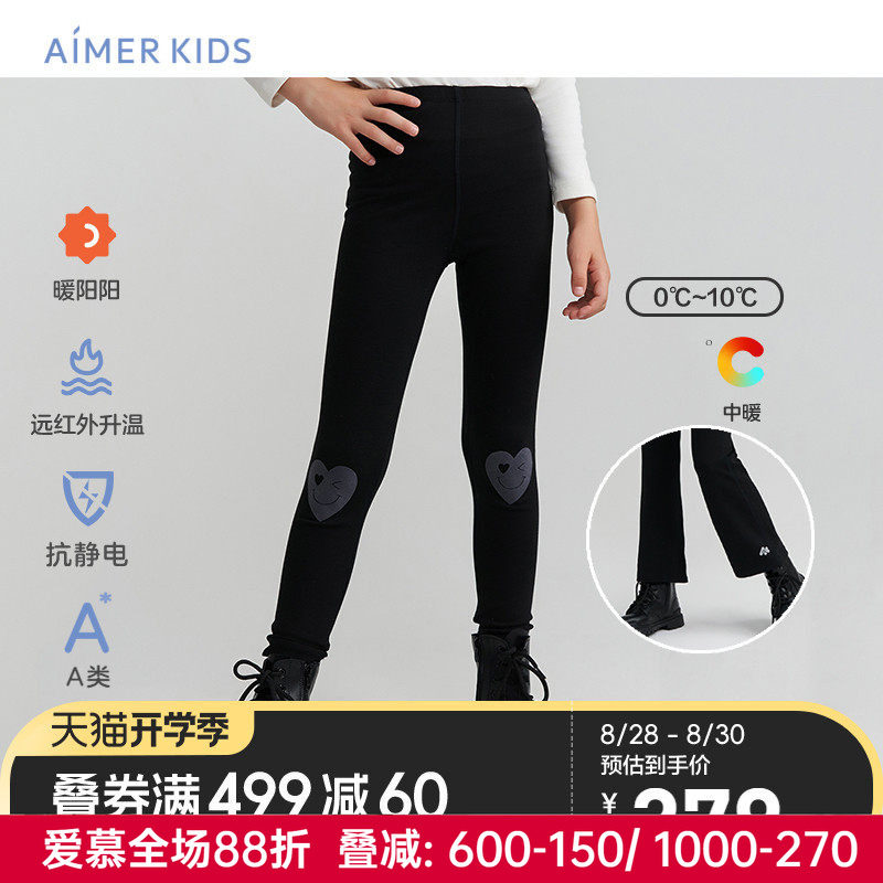 爱慕儿童暖阳女孩秋季发热打底裤裤子微喇中厚抗静电初中生学生黑