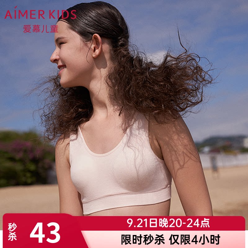 爱慕儿童正品内衣棉质少女女童孩一阶段背心式运动文胸AJ115D941