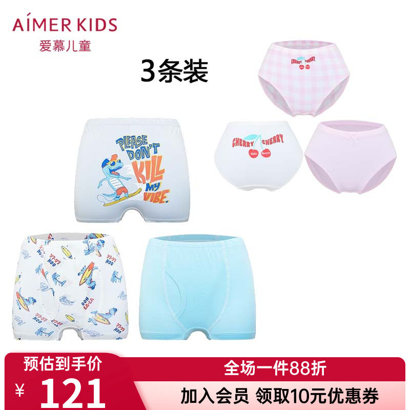3条装 爱慕儿童正品男童女童孩内裤莫代尔抗菌平角三角内裤