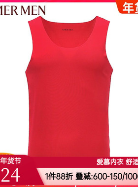 爱慕先生正品男款莫代尔红色本命年无痕圆领背心打底上衣NS11A671