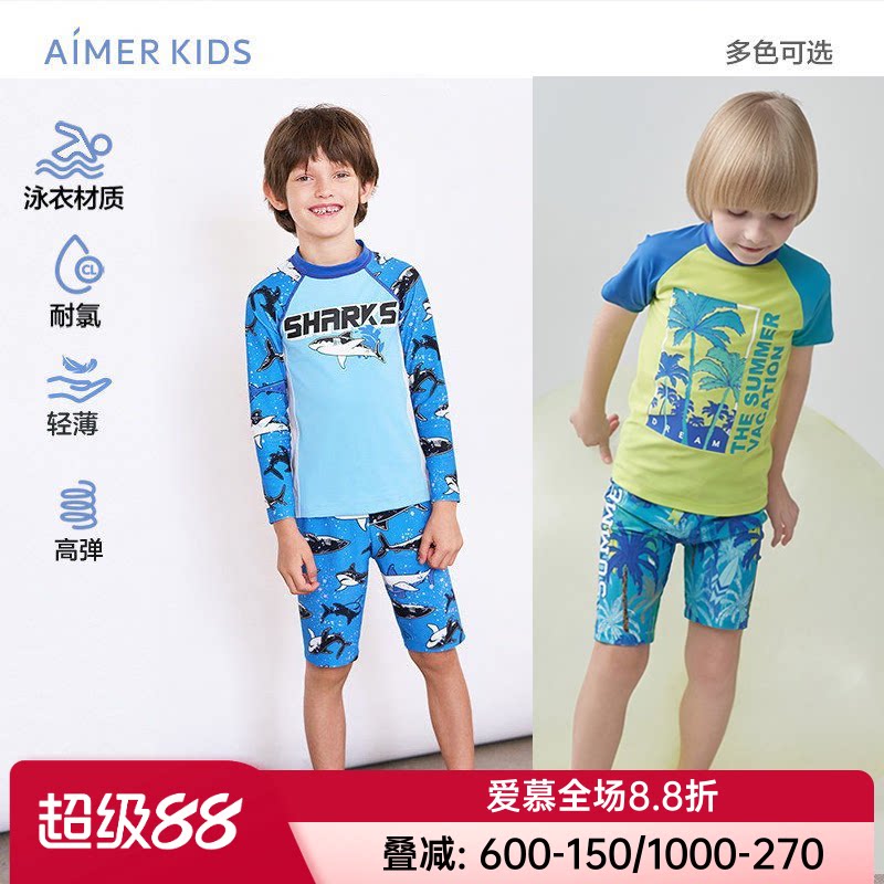 爱慕儿童正品男童男孩防晒耐氯海边夏天短袖长袖泳衣上衣/泳裤