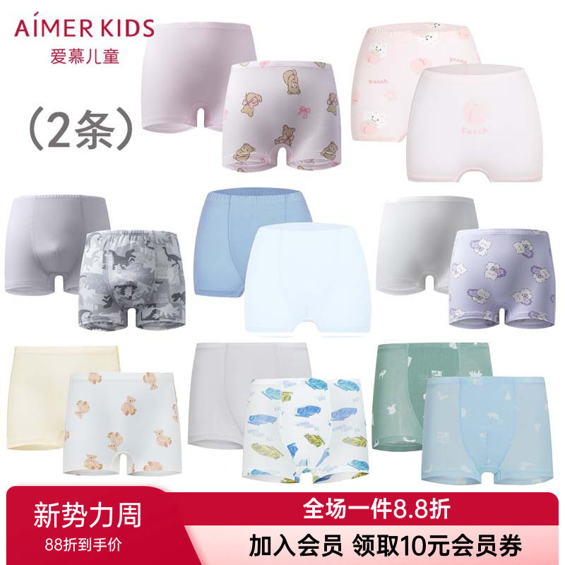 2条装 爱慕儿童正品男童女童孩内裤莫代尔宝宝学生平角裤抗菌A类图片