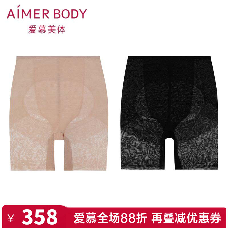 爱慕美体正品女款高腰塑身内裤短腿中款轻型塑裤安全裤AD330452