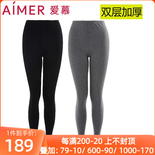 冬季 AM733832 抓绒双层加厚打底保暖裤 内衣女士款 爱慕专柜正品