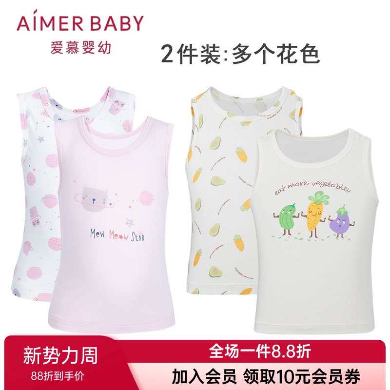 爱慕婴幼儿男童女童棉质背心