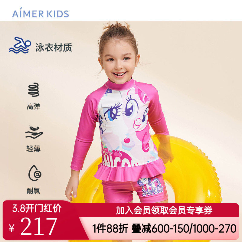 爱慕儿童女童孩长袖泳衣套装小马宝莉沙滩防晒AK1679292带泳帽