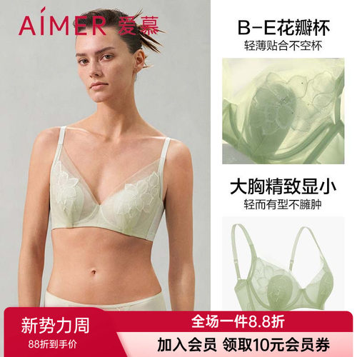 【花瓣内衣】爱慕正品女薄杯大胸显小大尺码性感侧收文胸AM139541