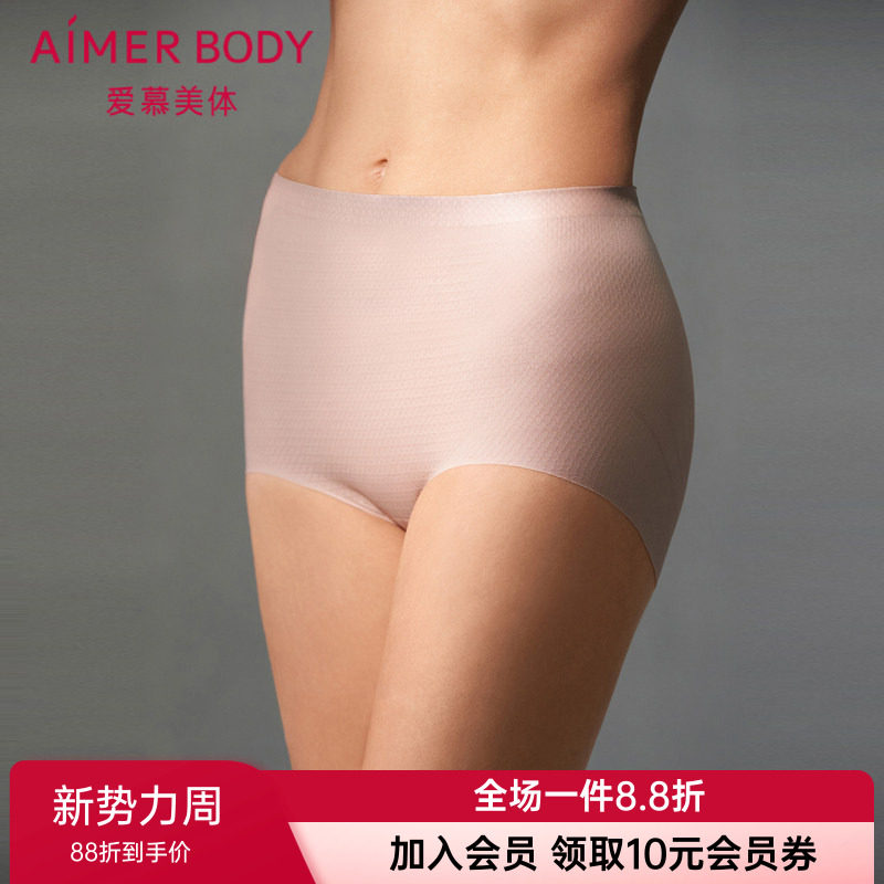 爱慕官方正品美体收腹内裤女款棉质底裆高腰平角短款塑裤AD330461图片